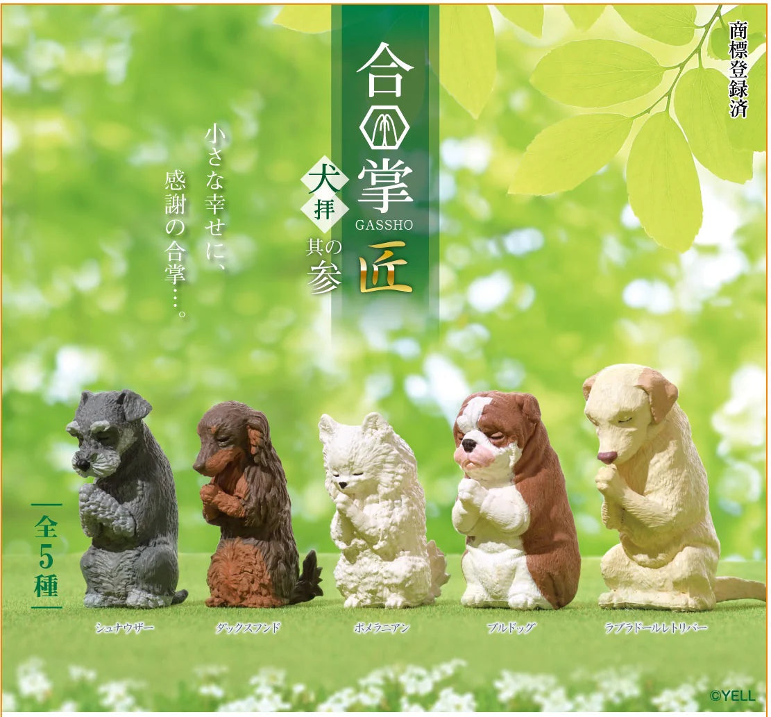 Wishing Dogs Vol 2 Blind Box
