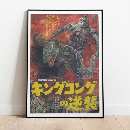 Vintage King Kong Escapes Print