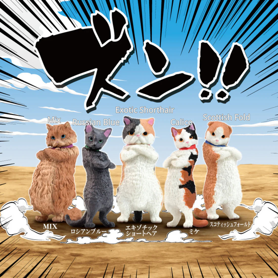 Zun!!  Attitude Cats Blind Box