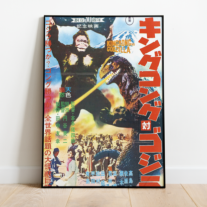 Vintage Godzilla v King Kong Print