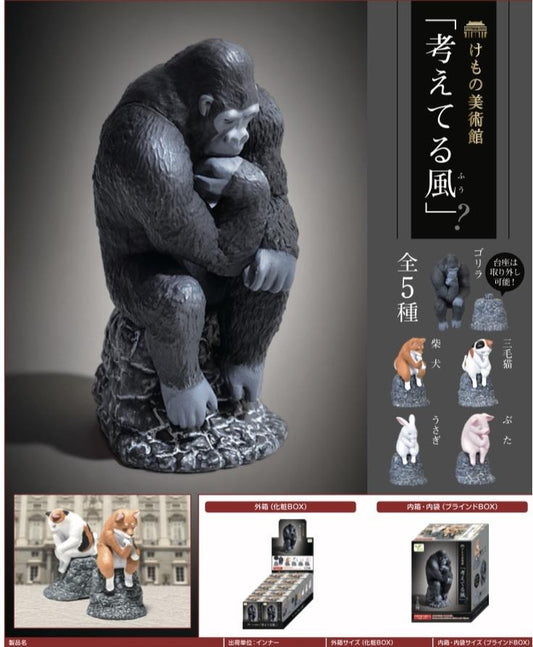 The Thinker Blind Box