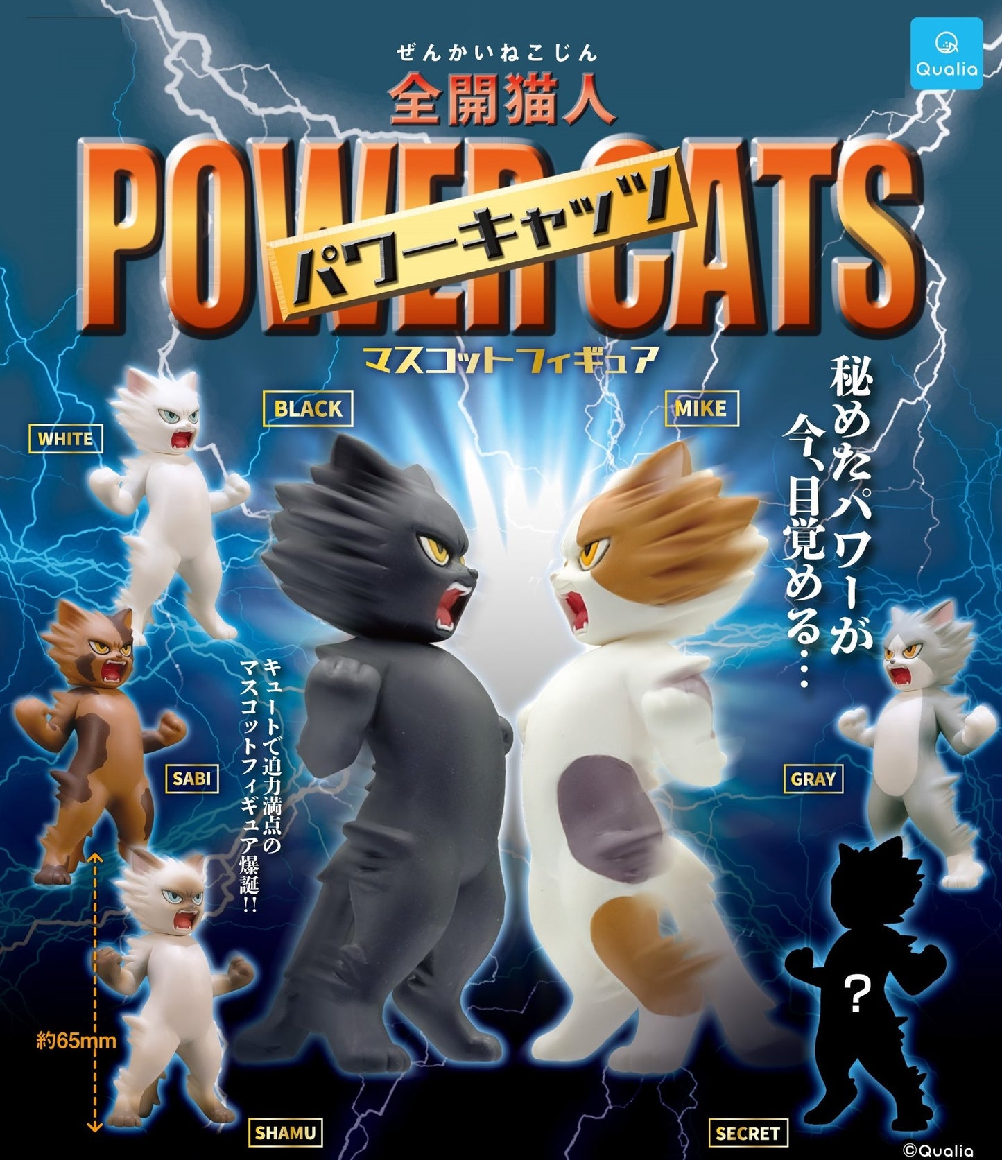 Power Cat Figurine