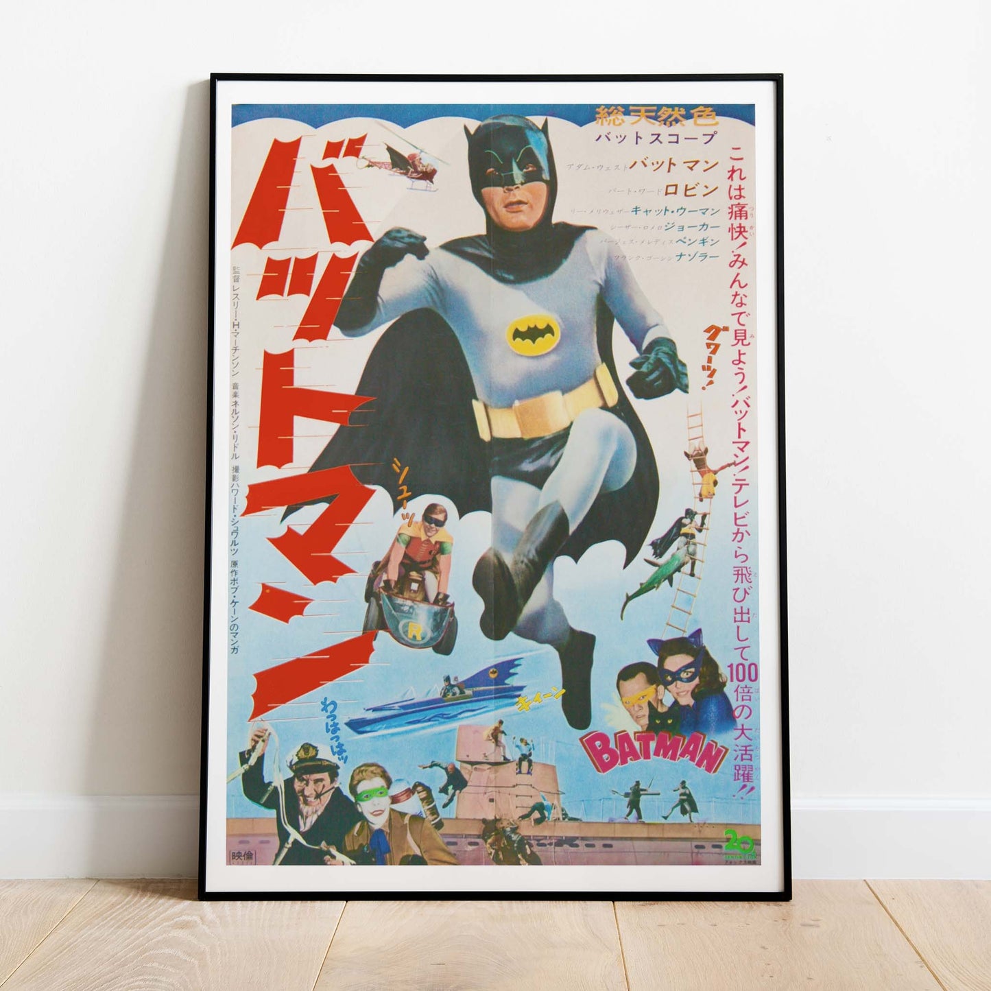 batman 1966 movie poster